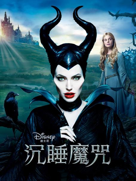 沉睡魔咒电影高清在线观看