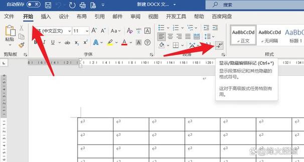 word表格前面有空白并且删不了缩略图