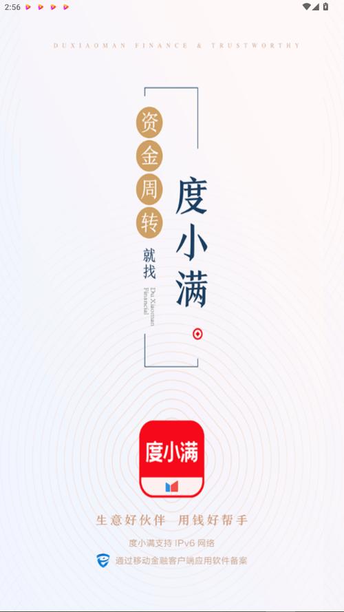 度小满注销了以后还能用吗截图