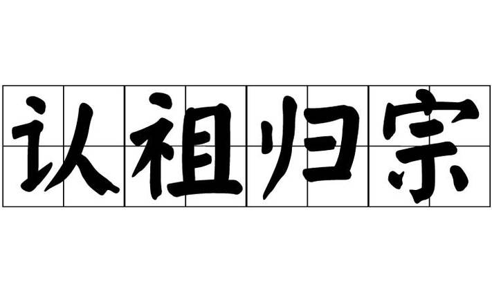爷爷的爷爷的爷爷的爷爷叫什么游戏截图