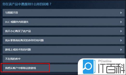 steam送的游戏无法添加到库截图