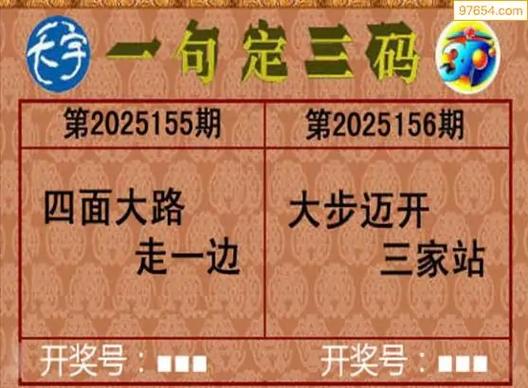 3d福彩天宇各类和值谜今天游戏截图