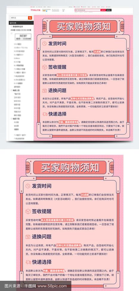 淘宝和天猫有什么区别截图