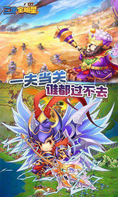 三国全明星小程序无限元宝版图标