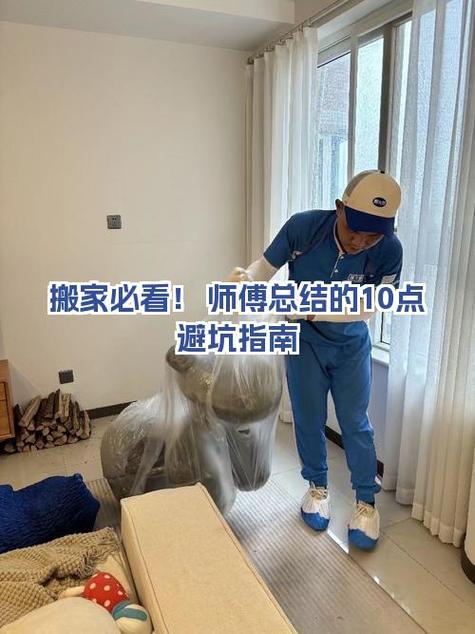 易丰搬家坑太多千万要慎重截图