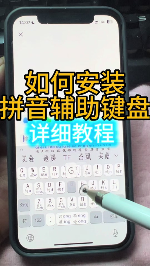 键盘安装