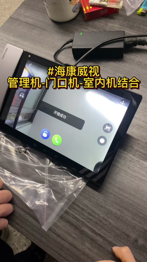 海康监控门禁怎么设置的截图