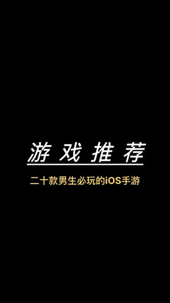 超级好玩的游戏推荐男生缩略图