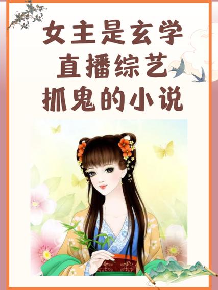 女主小说一女主小说网缩略图