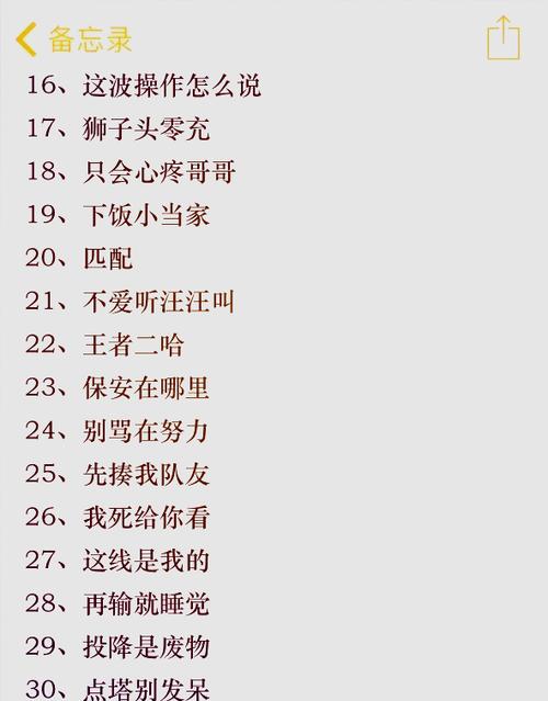 沙雕王者荣耀昵称