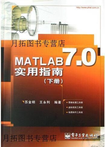 matlab7.0安装教程