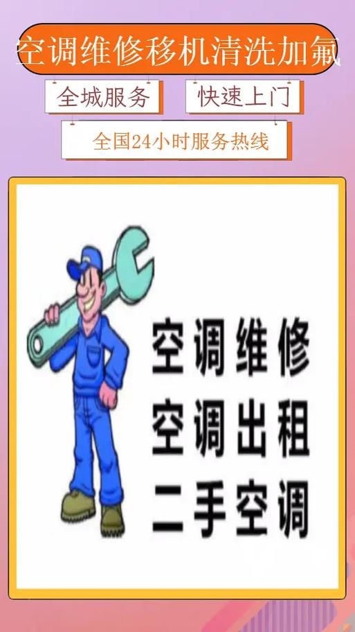 格力电器维修收费标准缩略图