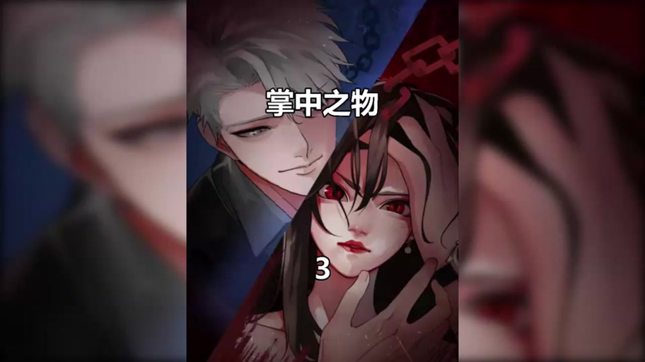 主角把小舞催眠练成傀儡小说图标