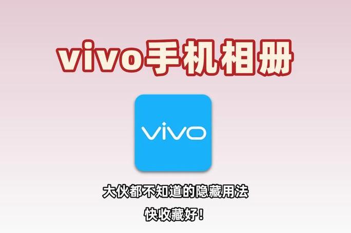 vivo手机相册怎么按时间排序