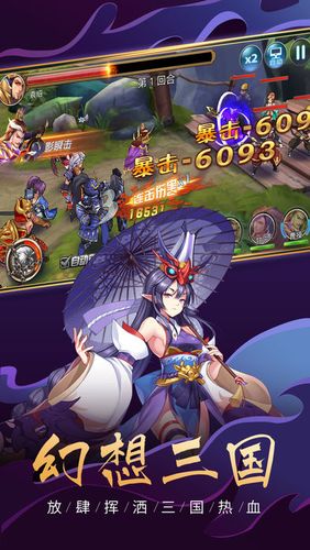幻想三国官方下载入口图标