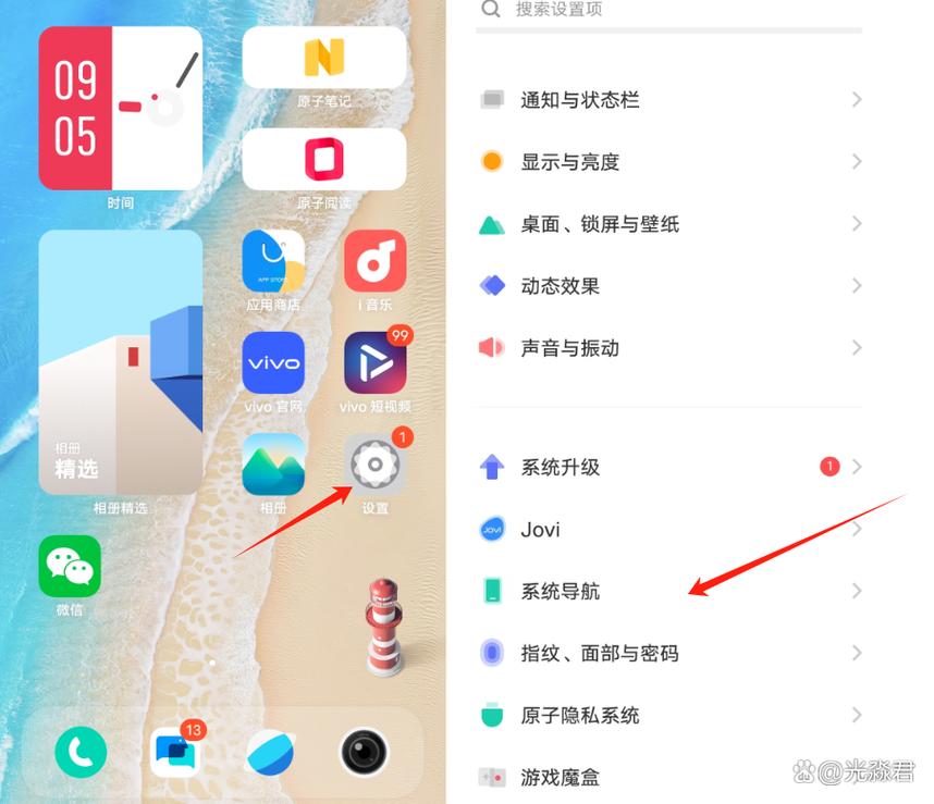 vivo手机底部按键设置方法
