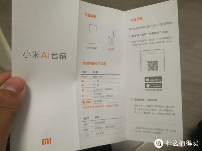 小米ai音响按键说明缩略图