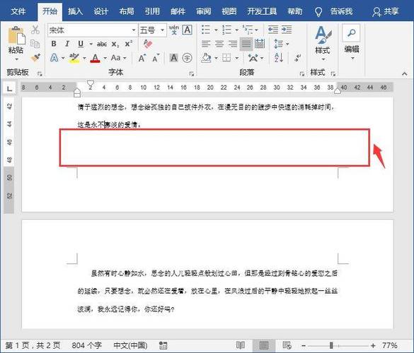 word表格下面空白行怎么删除
