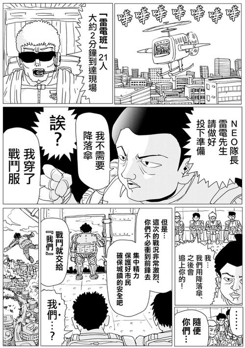 onepumpchump一拳超人下载缩略图