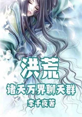 诸天武侠聊天群缩略图
