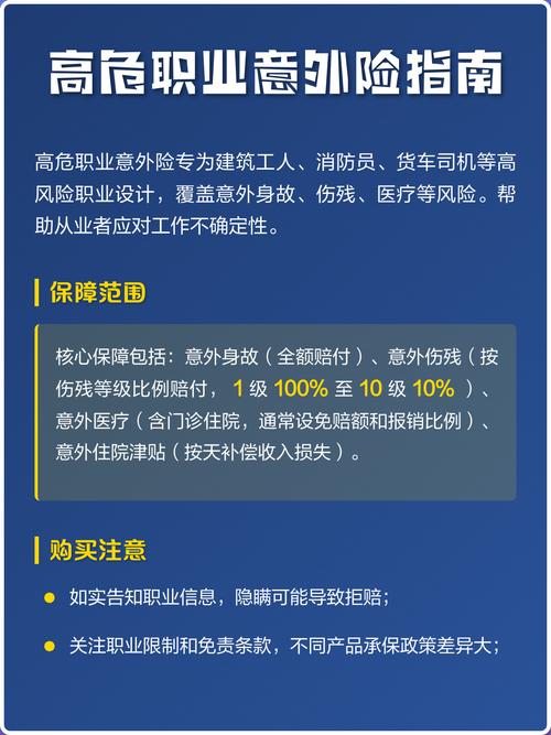 员工意外险哪个保险公司最好图标