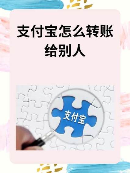 支付宝帮收钱再转给别人