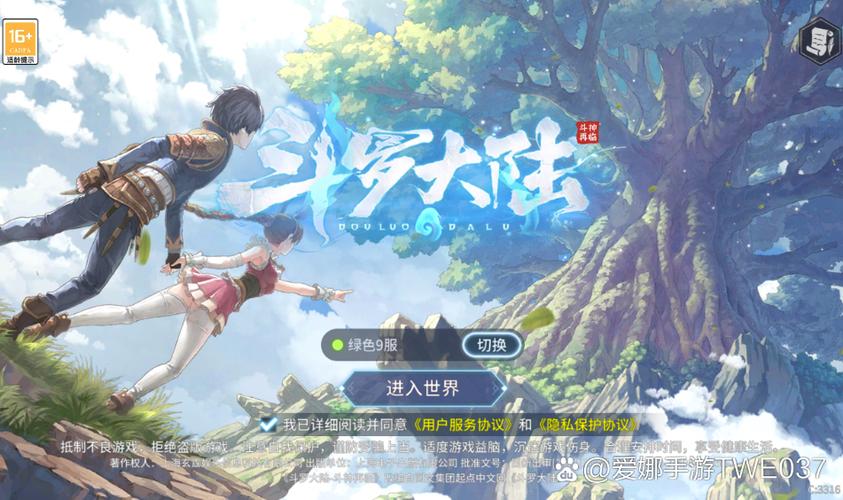 斗罗大陆3d游戏模拟器缩略图