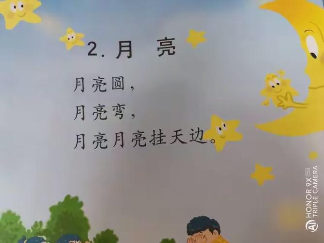 帮我早读书月亮图标