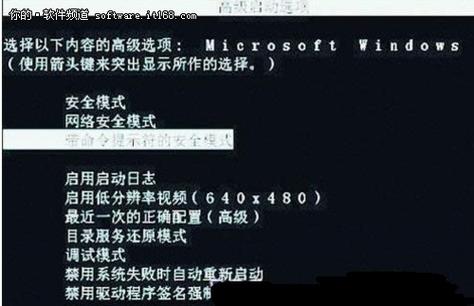 win7按什么键进入安全模式图标