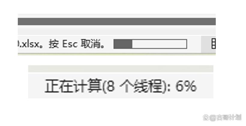 电脑打开excel很慢游戏截图