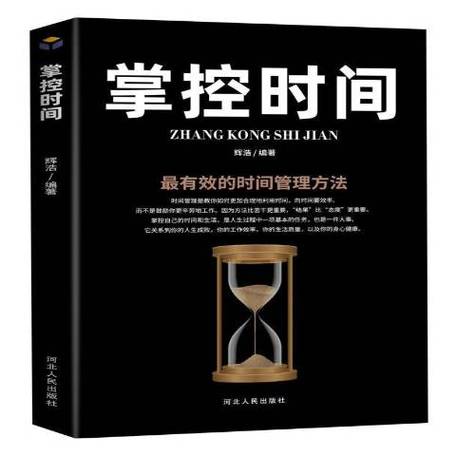 屏幕时间日期显示游戏截图