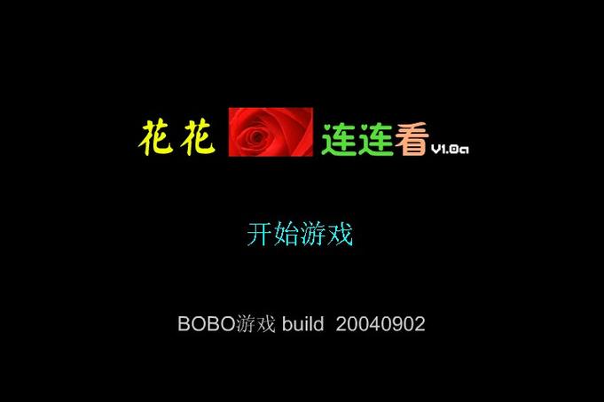 花花连连看4399正版免费缩略图