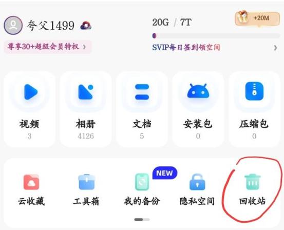 夸克浏览器怎么找回删除记录