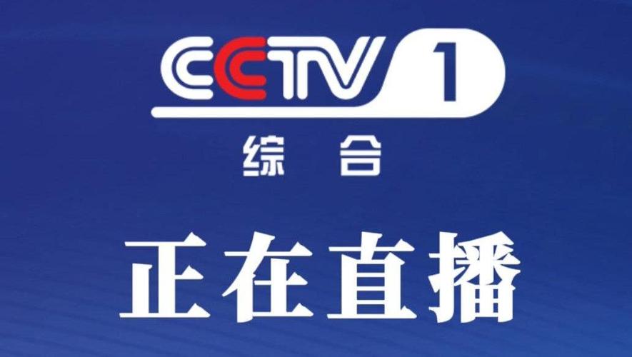 小米电视怎么看央视新闻游戏截图