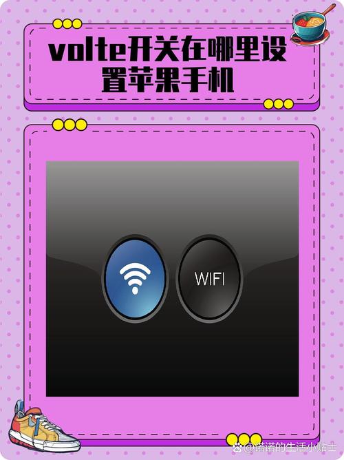 苹果volte关闭有影响吗