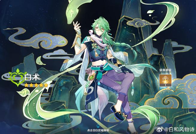 原神六命绫人值得抽吗缩略图