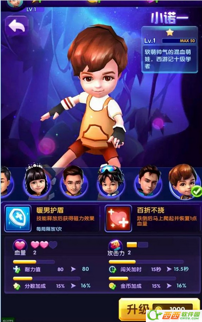 爸爸去哪儿无限金币无限钻石怎么下游戏截图