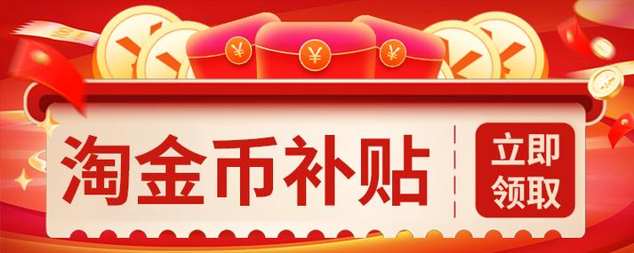 淘金币可以一次性使用完吗?图标