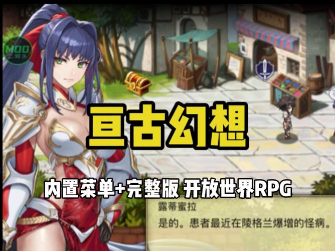 亘古幻想最强阵容缩略图