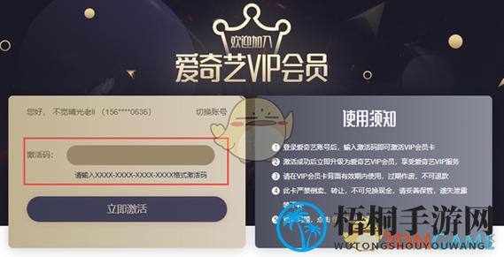 网吧会员上网要激活