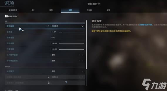 使命召唤16现代战争怎么设置中文语音