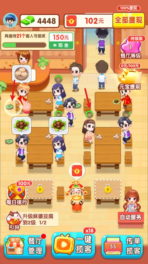 开餐厅赚钱游戏图标