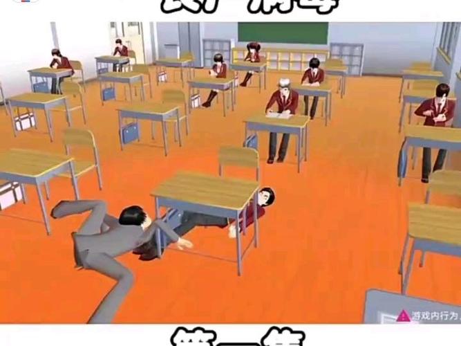 樱花校园丧尸病毒最新版缩略图