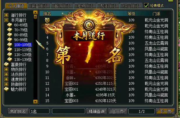 问道手游一个账号能玩几个区缩略图