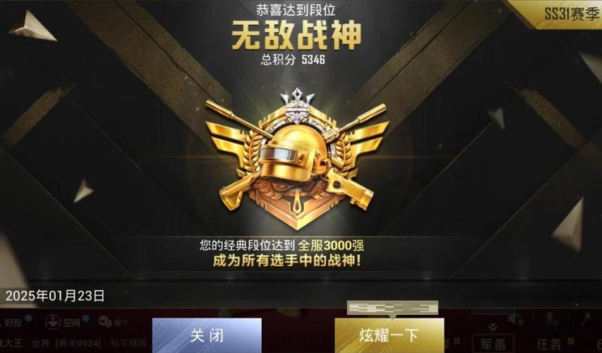 和平精英战神局难打吗截图