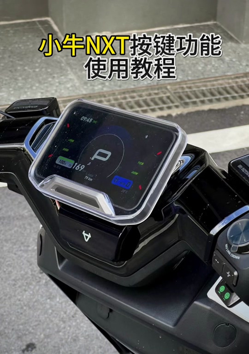 小牛电动车app有啥用截图