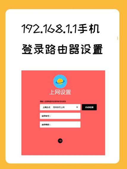 192·168·1·1路由图标