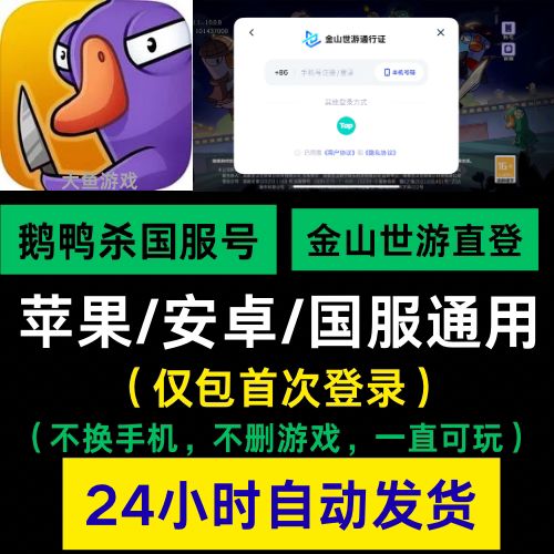 安卓换苹果游戏账号还能用吗截图