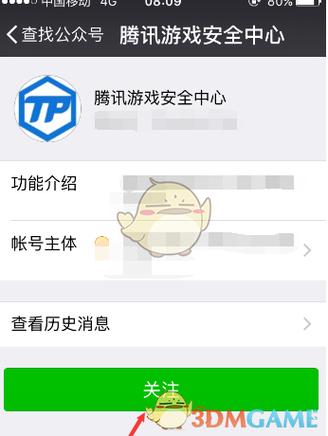 腾讯游戏怎么把账号转到另一个qq号图标