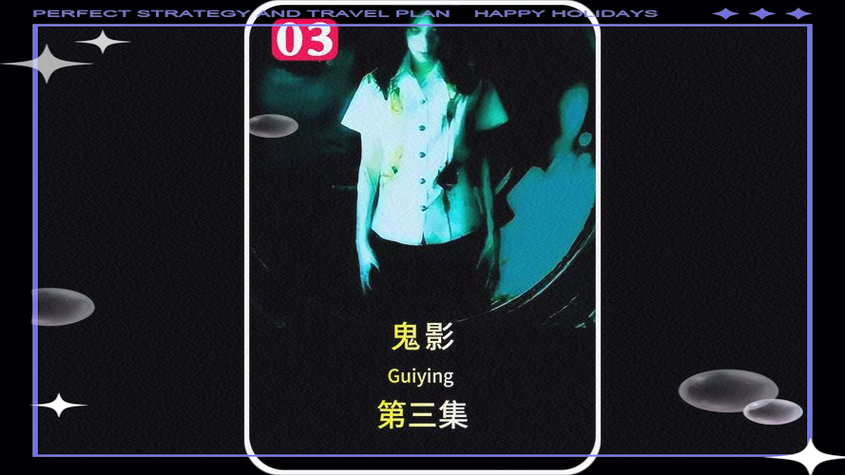 香港8090年代鬼片缩略图